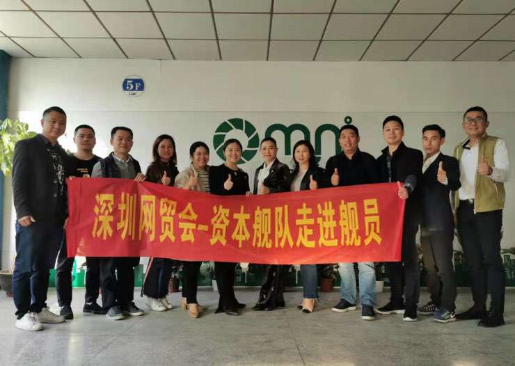 深圳網貿會資本艦隊走進艦員活動攝影