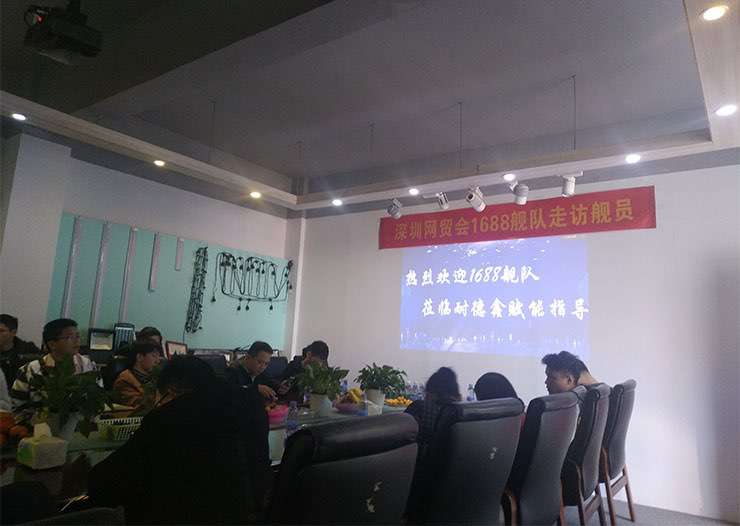 深圳網(wǎng)貿(mào)會1688賦能指導(dǎo) 深圳網(wǎng)貿(mào)會1688賦能指導(dǎo)