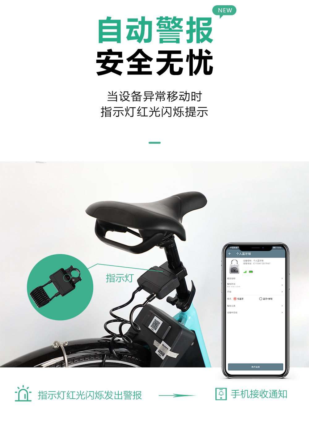 藍牙鋼纜鎖詳情_09