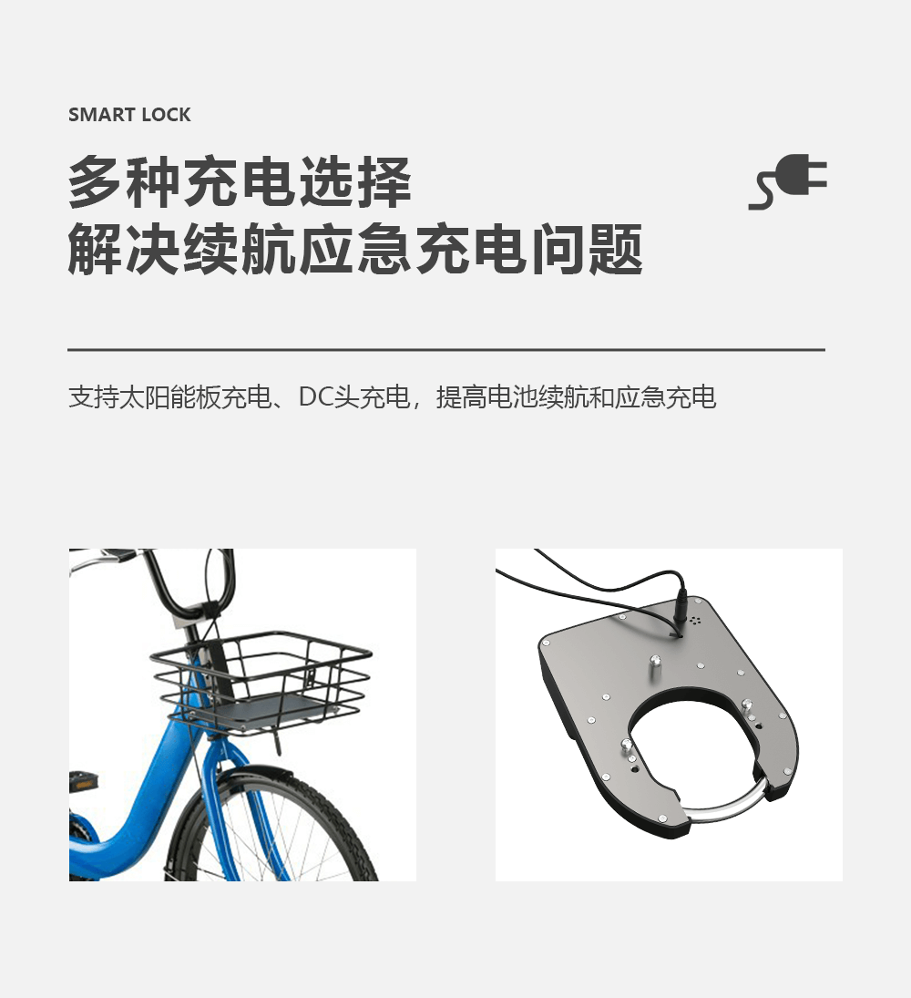 共享單車藍(lán)牙鎖