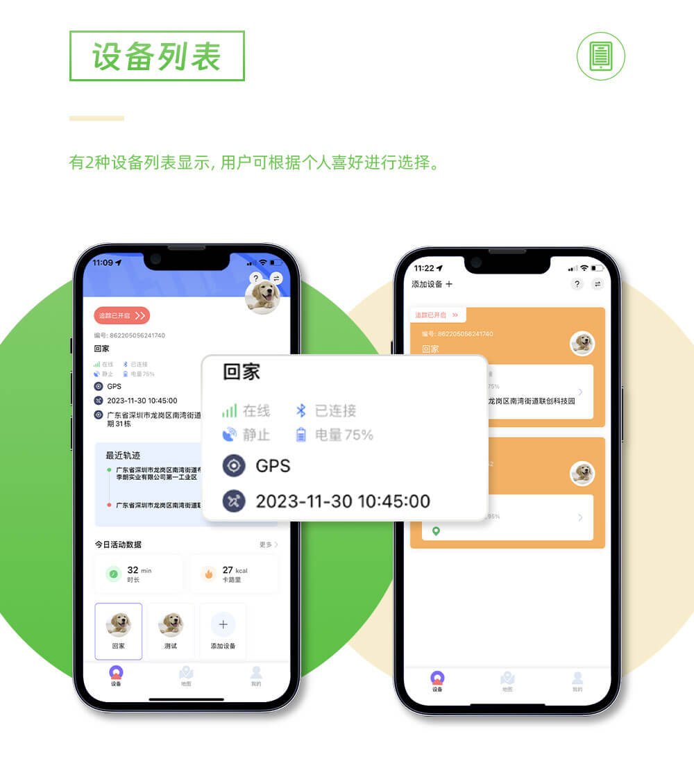 寵物定位器廠家