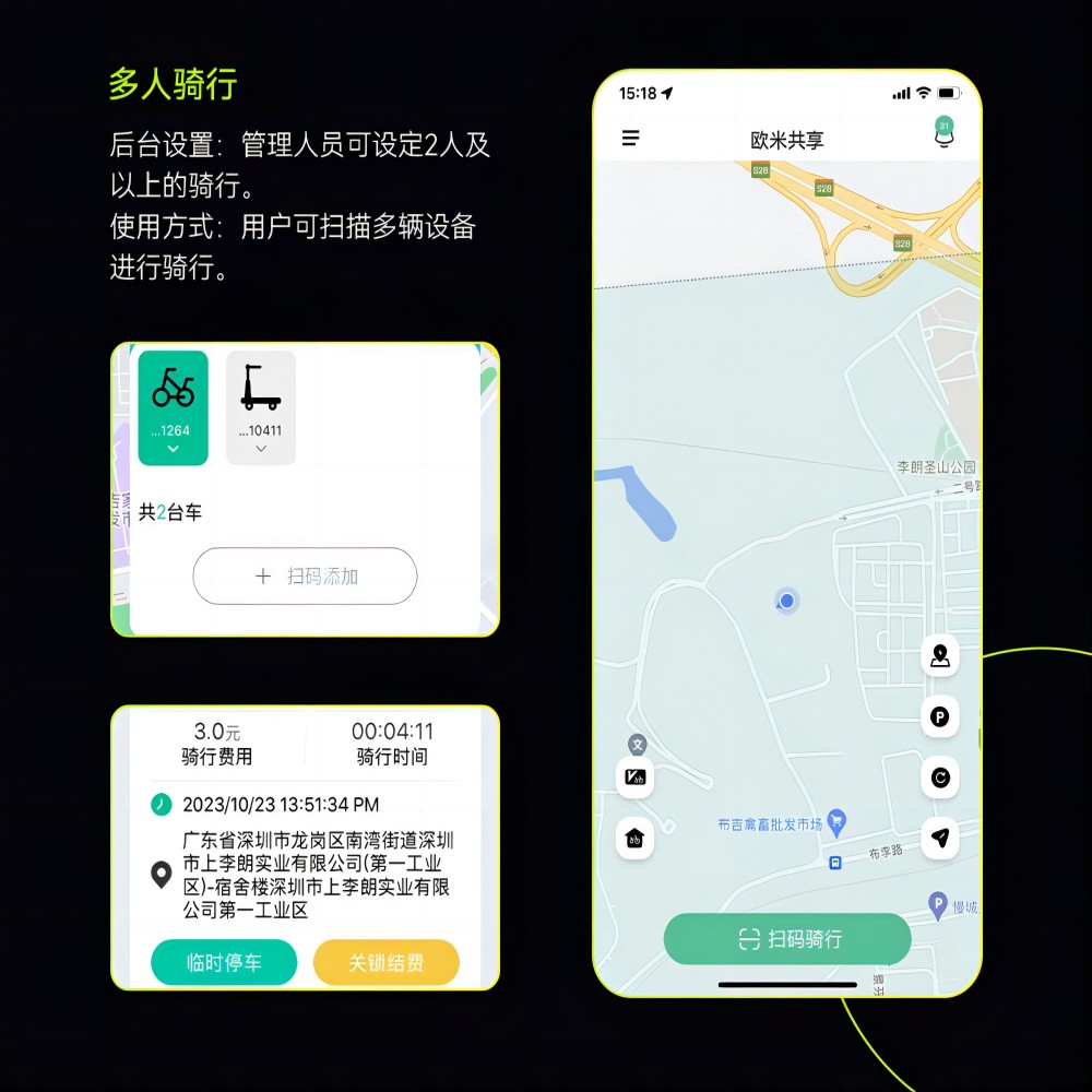 共享智能單車鎖GPS+本地電子圍欄