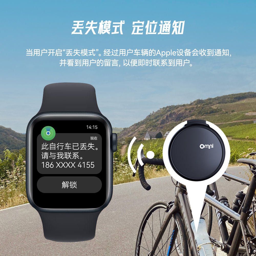 兩輪車載藍(lán)牙定位器