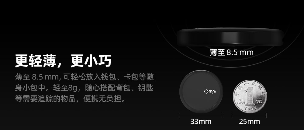 藍(lán)牙定位器