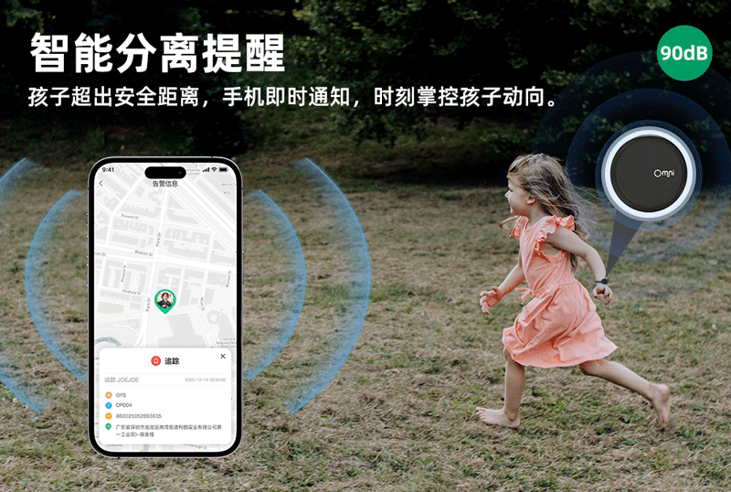 兒童藍牙防丟器