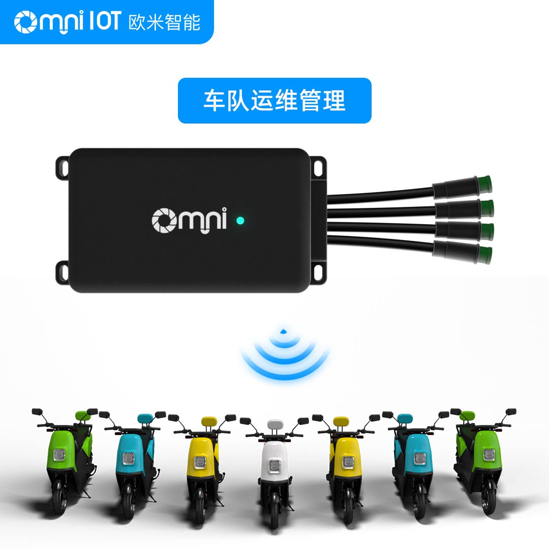 ?新國標電動車定位器：強化安全監管與智能化升級