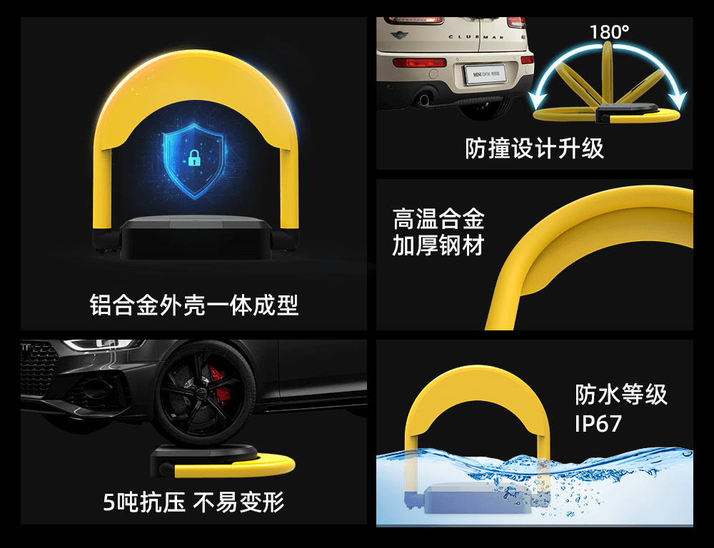 藍(lán)牙車位鎖