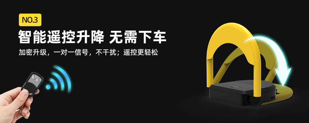 車位鎖供應(yīng)商