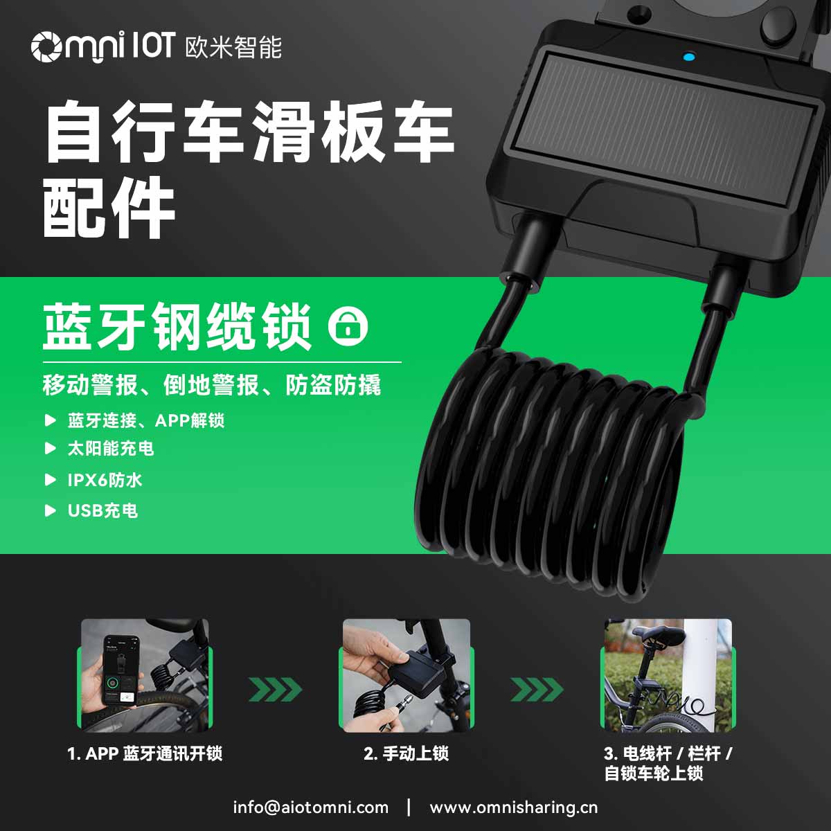 智能自行車鎖有多容易被剪斷？