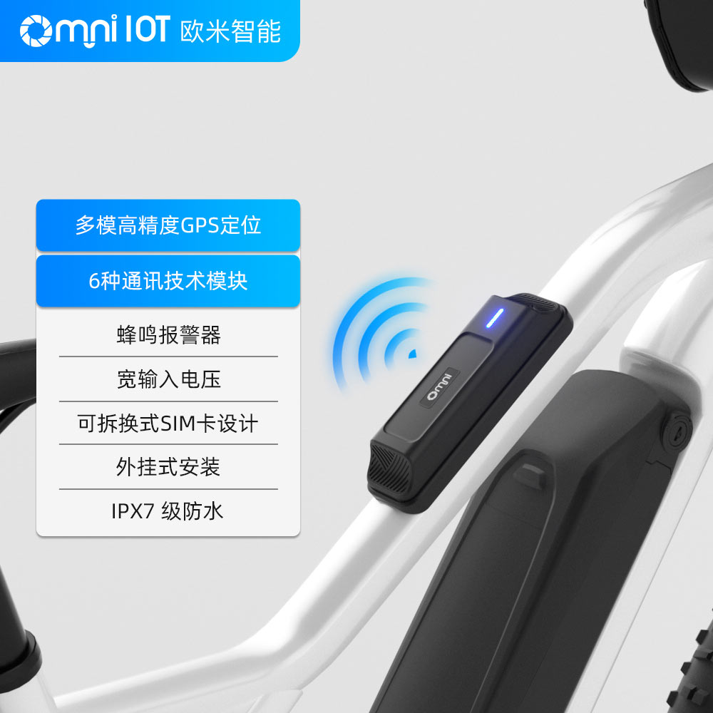 電動(dòng)車(chē)IOT中控