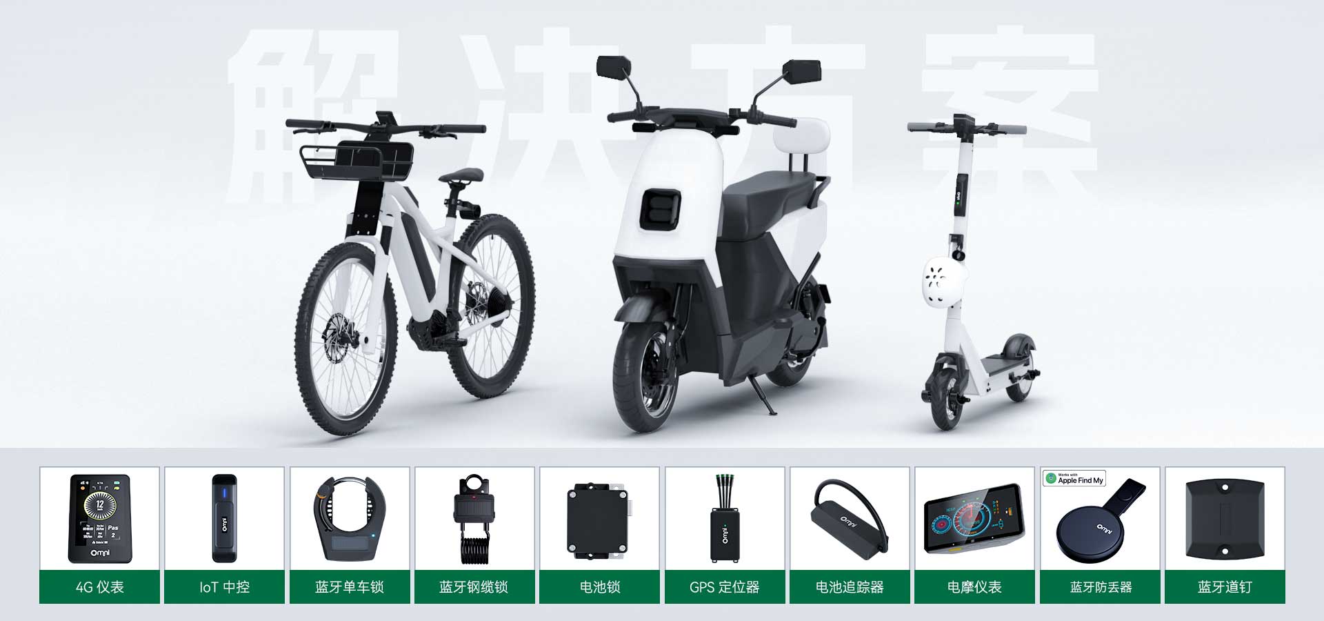 共享單車鎖廠家共享單車整體解決方案自行車智能鎖藍牙單車鎖