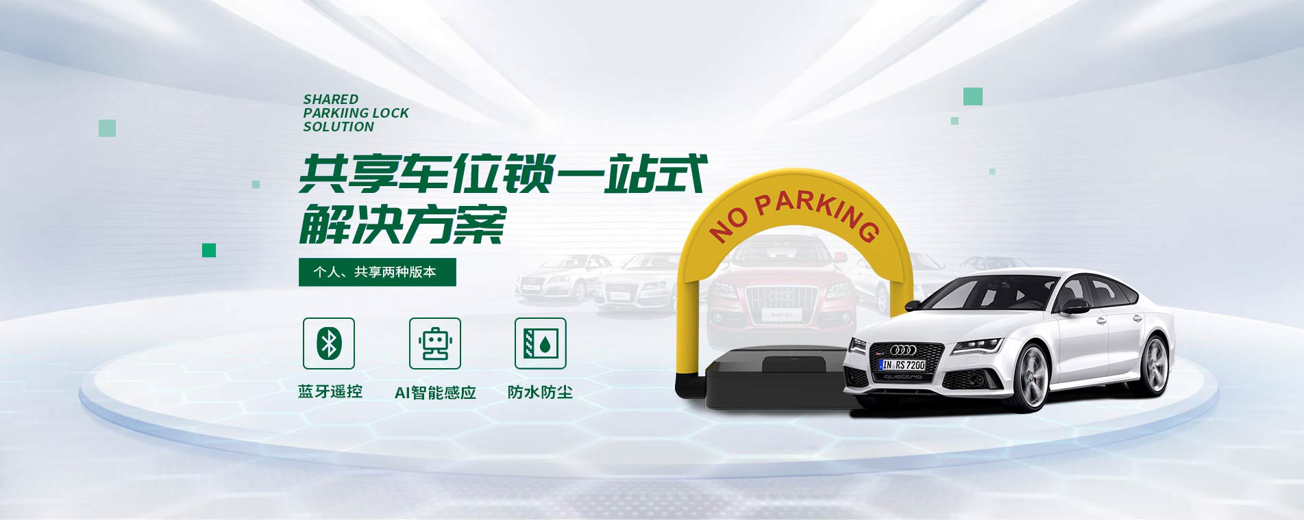 共享車位鎖廠家共享地鎖公共停車位地鎖藍牙車位鎖智慧停車