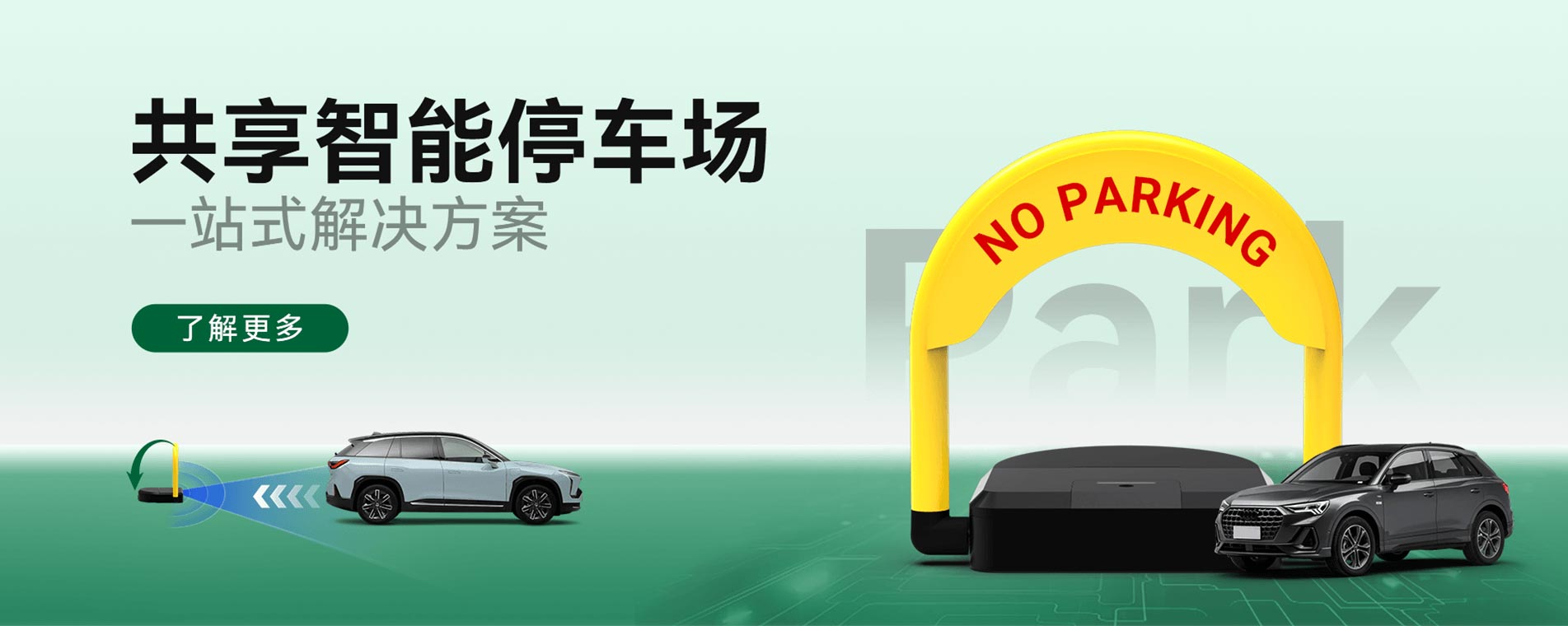 共享車位鎖廠家共享地鎖公共停車位地鎖藍牙車位鎖智慧停車