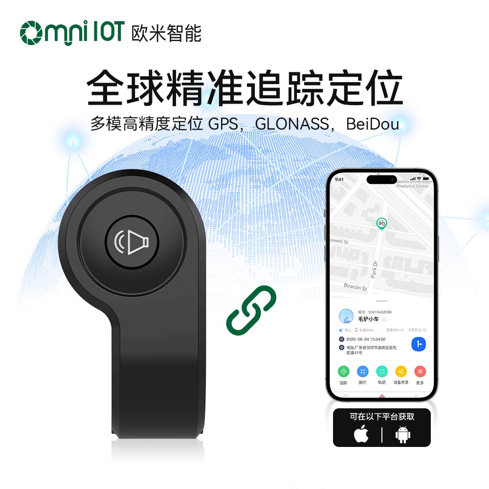 歐米 D536智能電動(dòng)自行車追蹤器