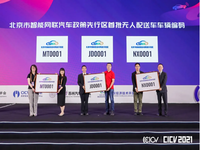 無(wú)人配送，“持證上崗”