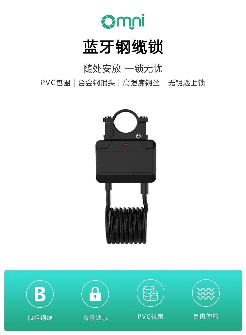 擔(dān)心愛車丟失？歐米智能來幫你