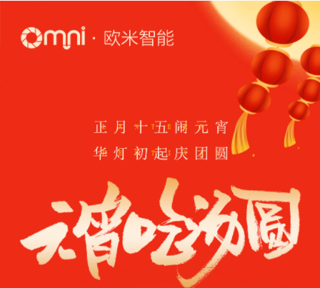 月亮皎皎，圓圓元宵，祝福為勺，圓你心愿。祝您：元宵快樂，合家逍遙，健康常伴，幸福駕到！